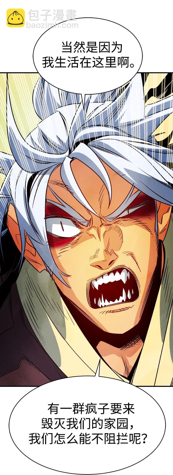 死靈法師：亡靈支配者 - [第145話] 源自北翰的死亡-1(1/3) - 7