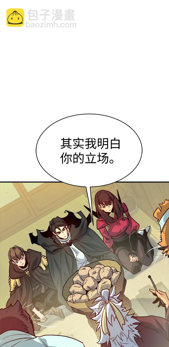 死靈法師：亡靈支配者 - [第145話] 源自北翰的死亡-1(1/3) - 8