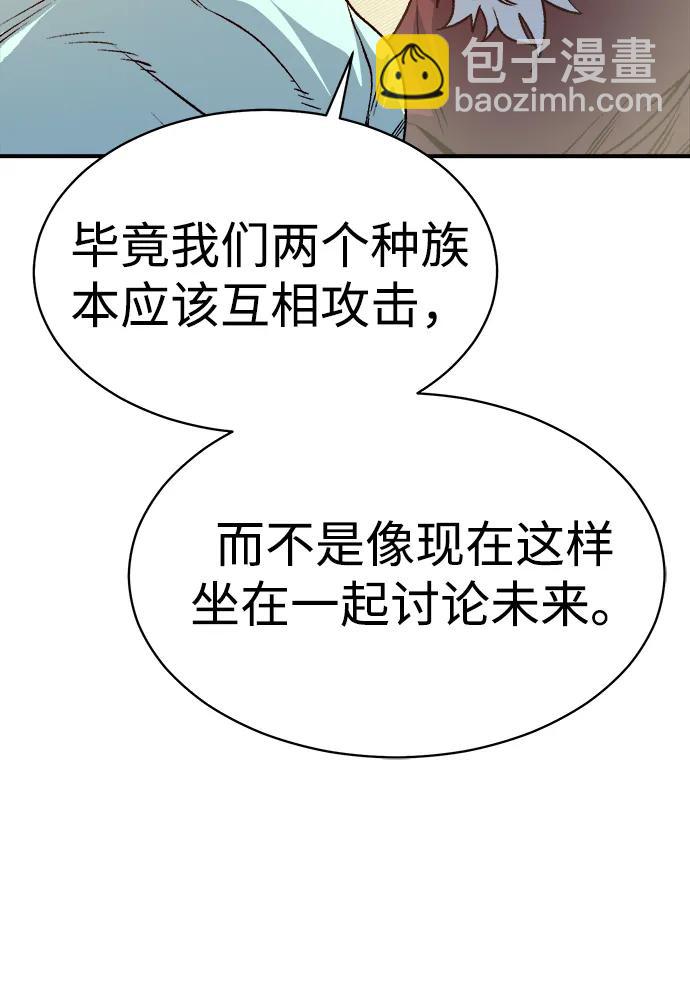 死靈法師：亡靈支配者 - [第145話] 源自北翰的死亡-1(1/3) - 1