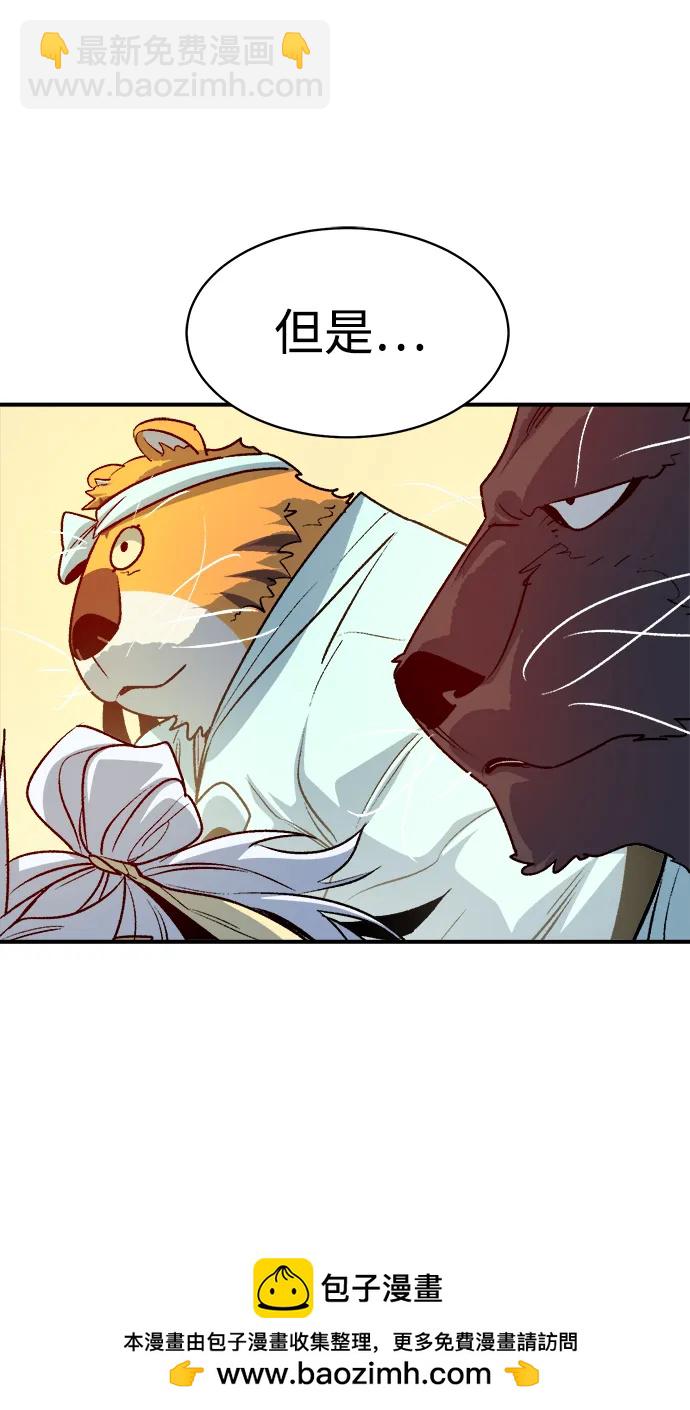 死靈法師：亡靈支配者 - [第145話] 源自北翰的死亡-1(1/3) - 2