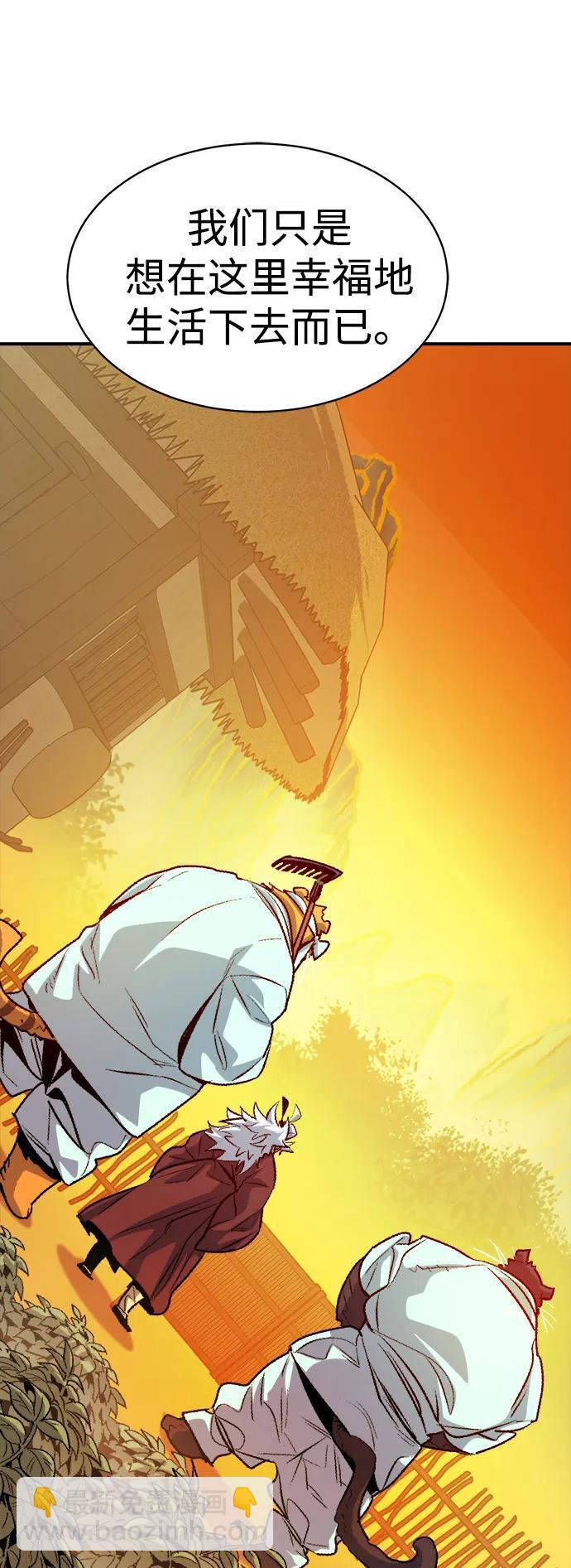 死靈法師：亡靈支配者 - [第145話] 源自北翰的死亡-1(2/3) - 5