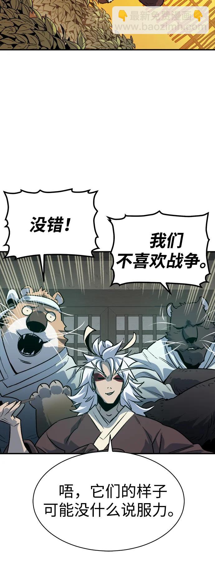 死靈法師：亡靈支配者 - [第145話] 源自北翰的死亡-1(2/3) - 6