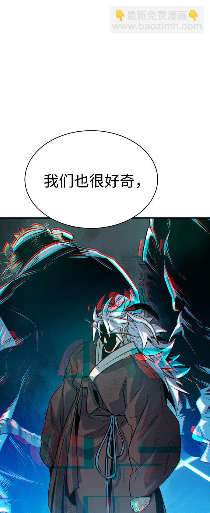 死靈法師：亡靈支配者 - [第145話] 源自北翰的死亡-1(2/3) - 7