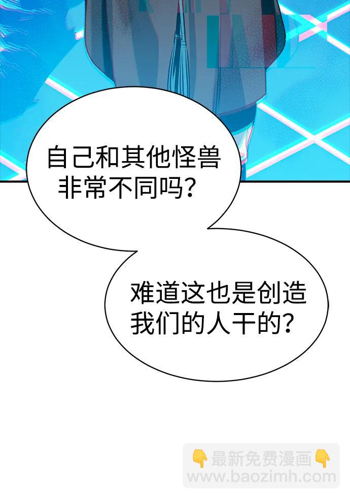 死靈法師：亡靈支配者 - [第145話] 源自北翰的死亡-1(2/3) - 8