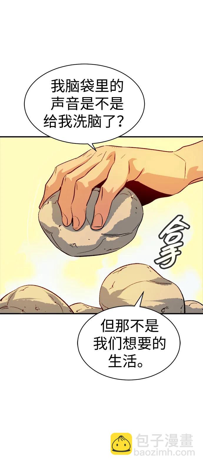 死靈法師：亡靈支配者 - [第145話] 源自北翰的死亡-1(2/3) - 1