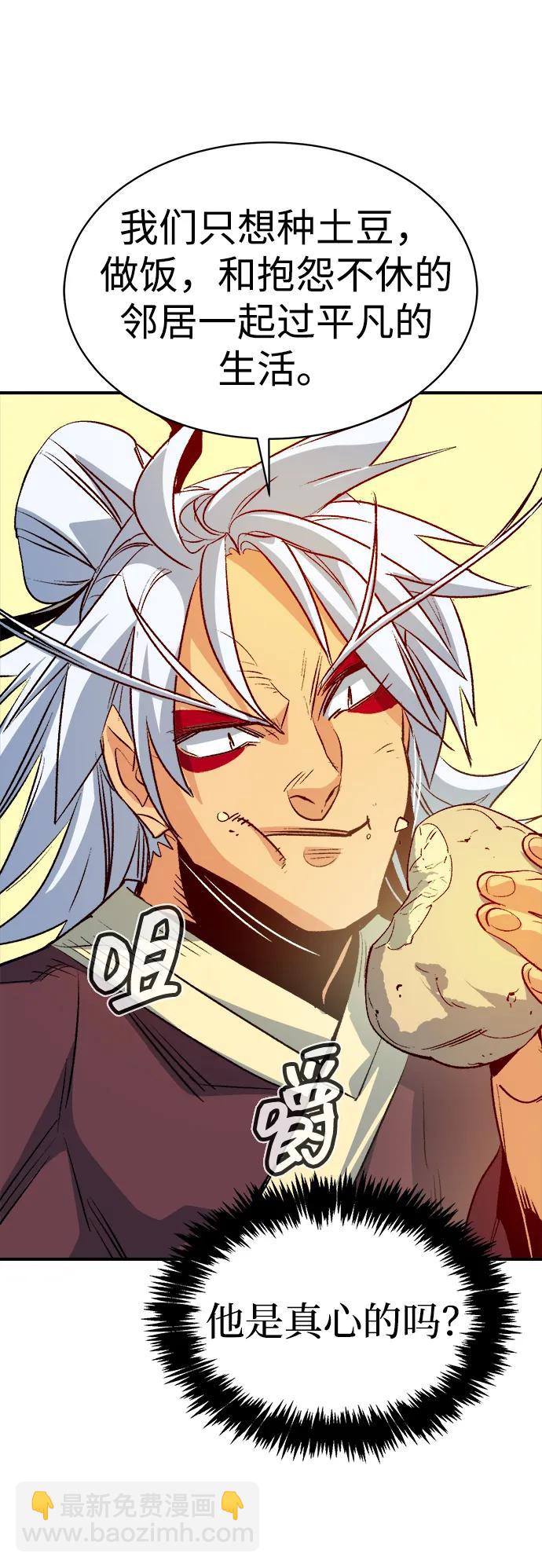 死靈法師：亡靈支配者 - [第145話] 源自北翰的死亡-1(2/3) - 2