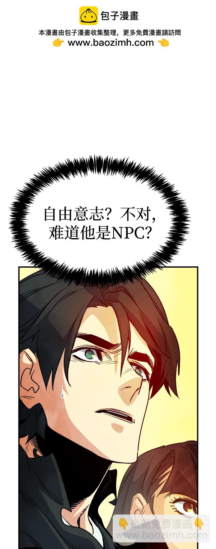 死靈法師：亡靈支配者 - [第145話] 源自北翰的死亡-1(2/3) - 3