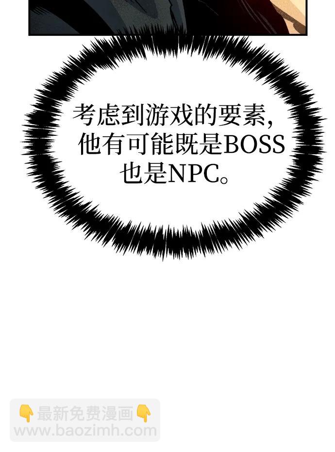 死靈法師：亡靈支配者 - [第145話] 源自北翰的死亡-1(2/3) - 4