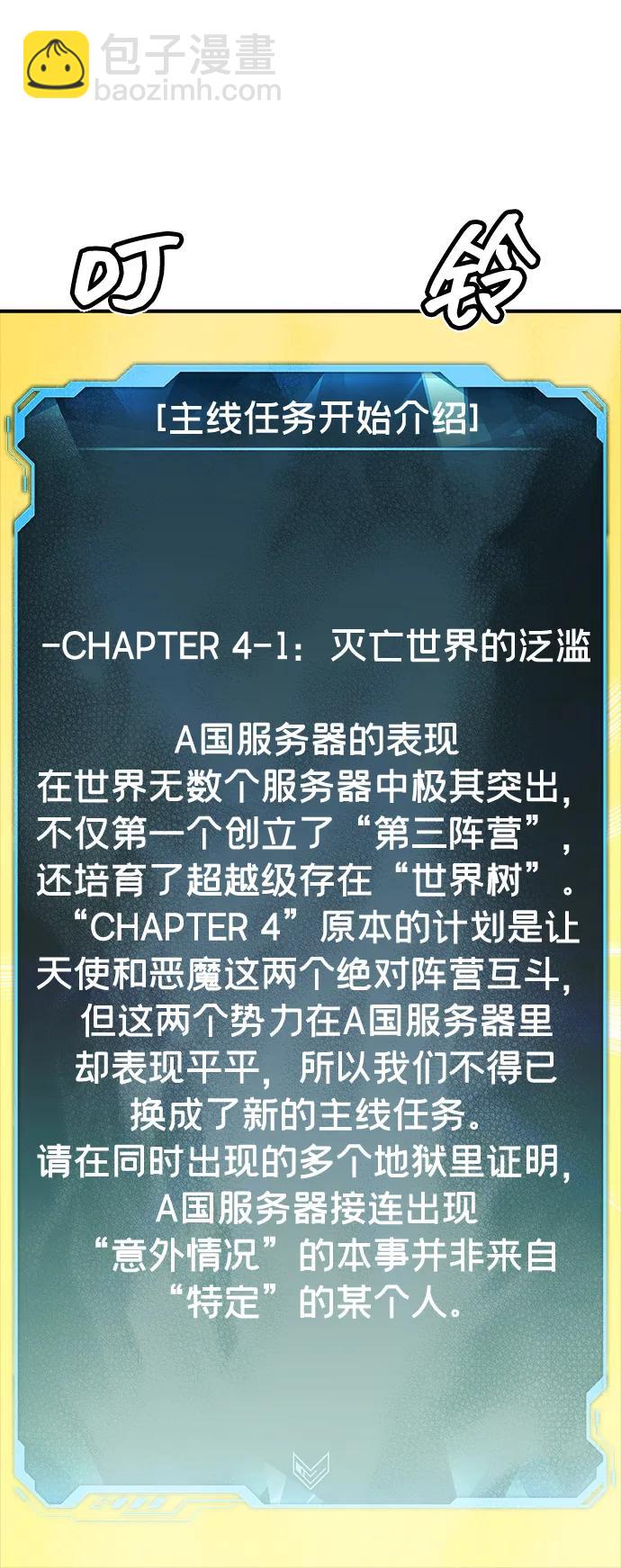 死靈法師：亡靈支配者 - [第145話] 源自北翰的死亡-1(2/3) - 7