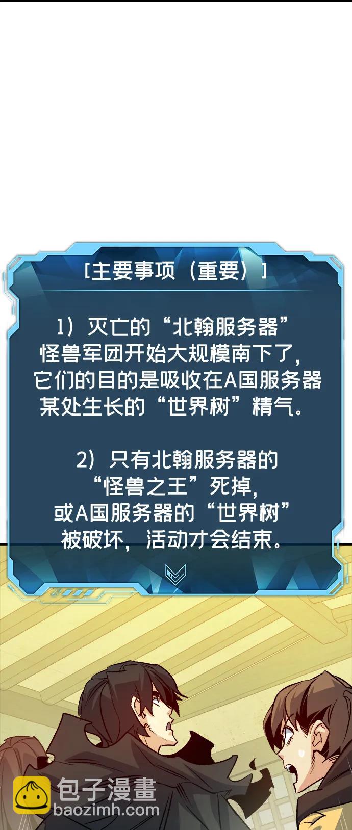 死靈法師：亡靈支配者 - [第145話] 源自北翰的死亡-1(2/3) - 8