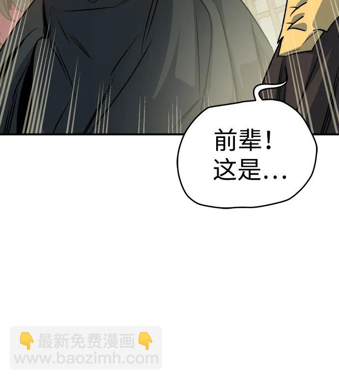 死靈法師：亡靈支配者 - [第145話] 源自北翰的死亡-1(2/3) - 1