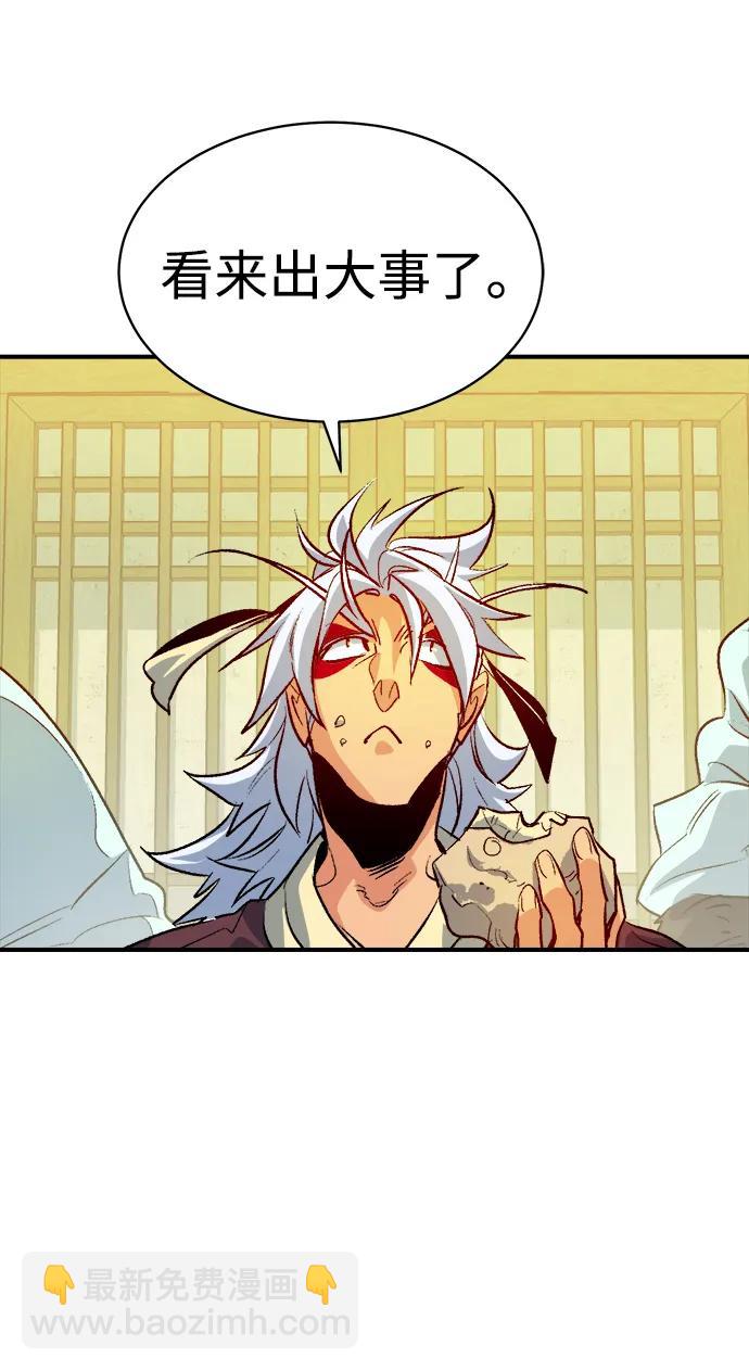 死靈法師：亡靈支配者 - [第145話] 源自北翰的死亡-1(2/3) - 2