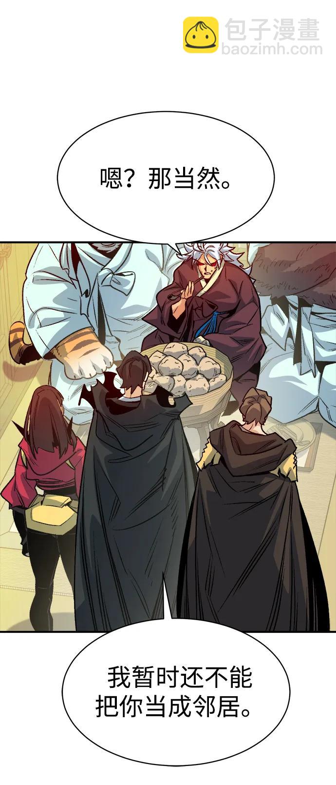 死靈法師：亡靈支配者 - [第145話] 源自北翰的死亡-1(2/3) - 5