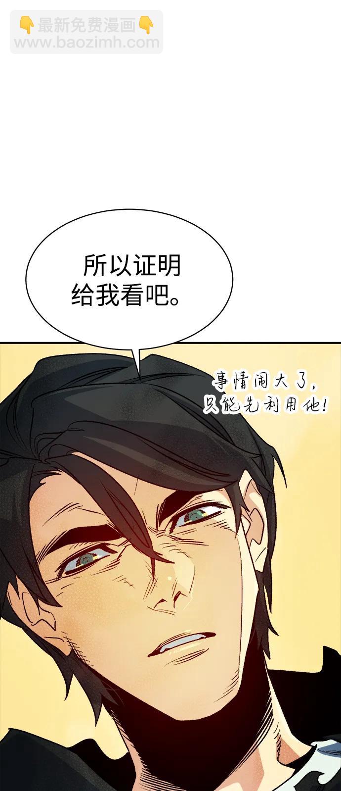 死靈法師：亡靈支配者 - [第145話] 源自北翰的死亡-1(2/3) - 6