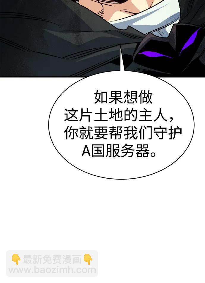 死靈法師：亡靈支配者 - [第145話] 源自北翰的死亡-1(2/3) - 7