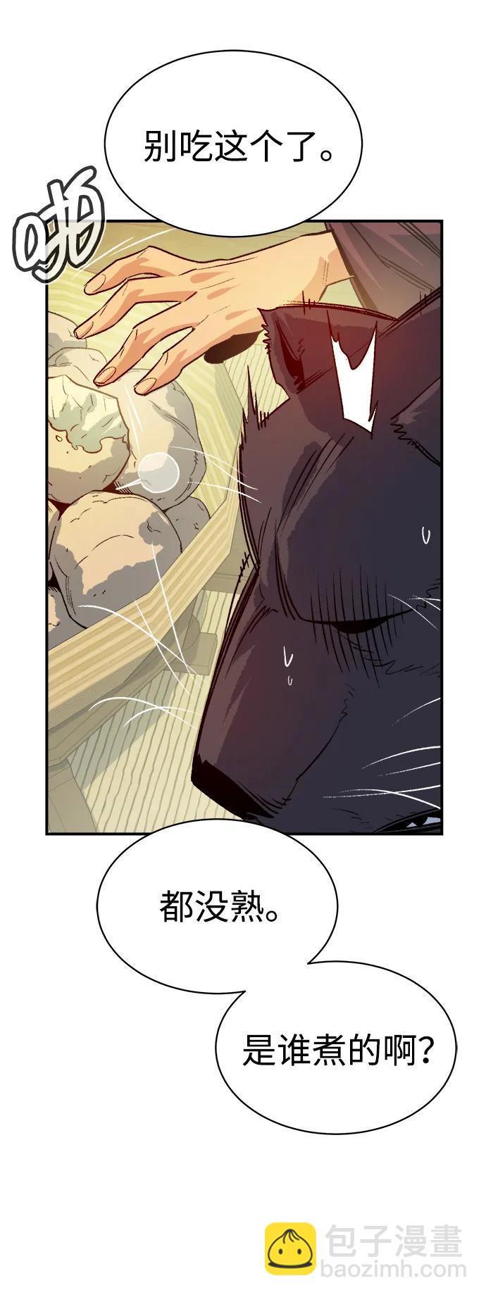 死靈法師：亡靈支配者 - [第145話] 源自北翰的死亡-1(2/3) - 1