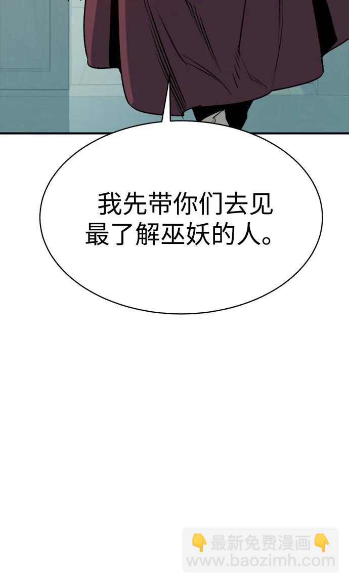 死靈法師：亡靈支配者 - [第145話] 源自北翰的死亡-1(2/3) - 3