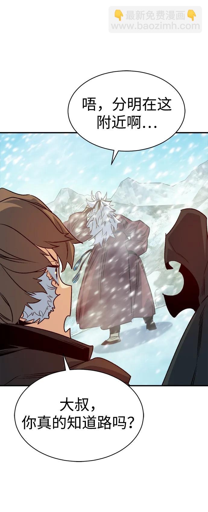 死靈法師：亡靈支配者 - [第145話] 源自北翰的死亡-1(2/3) - 6