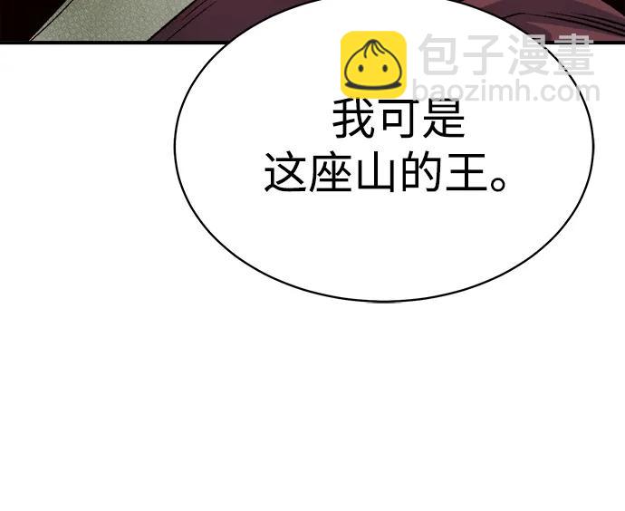 死靈法師：亡靈支配者 - [第145話] 源自北翰的死亡-1(2/3) - 8