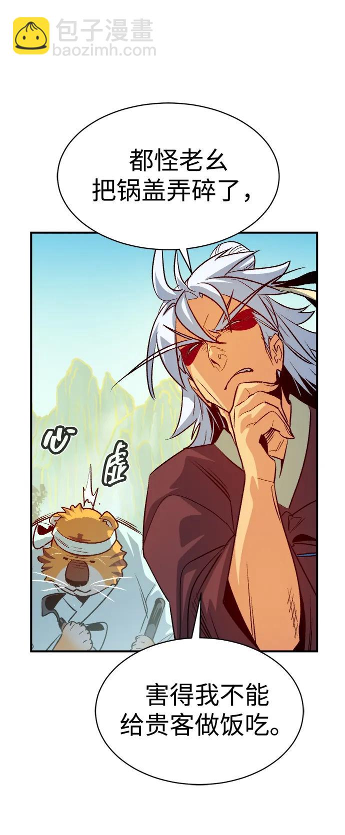 死靈法師：亡靈支配者 - [第145話] 源自北翰的死亡-1(1/3) - 8