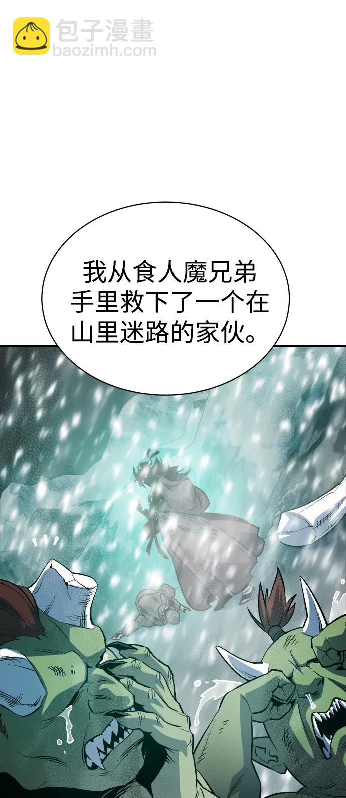 死靈法師：亡靈支配者 - [第145話] 源自北翰的死亡-1(2/3) - 2