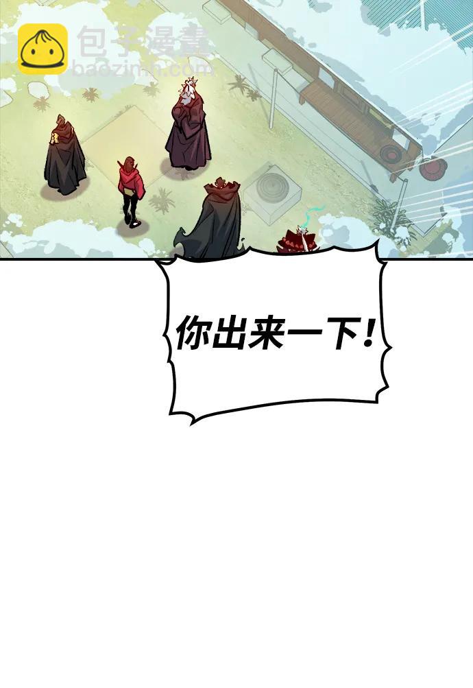 死靈法師：亡靈支配者 - [第145話] 源自北翰的死亡-1(2/3) - 4