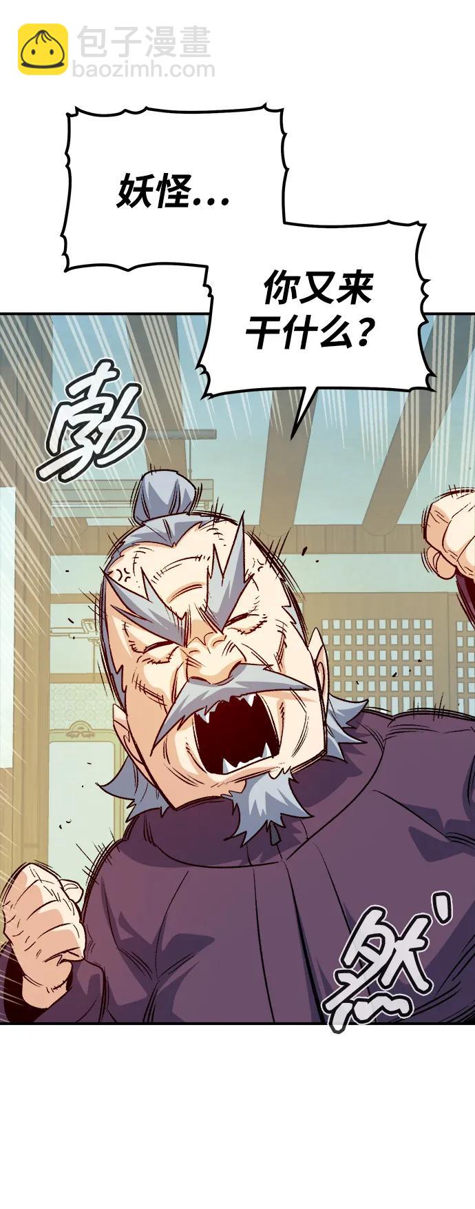 死靈法師：亡靈支配者 - [第145話] 源自北翰的死亡-1(2/3) - 5