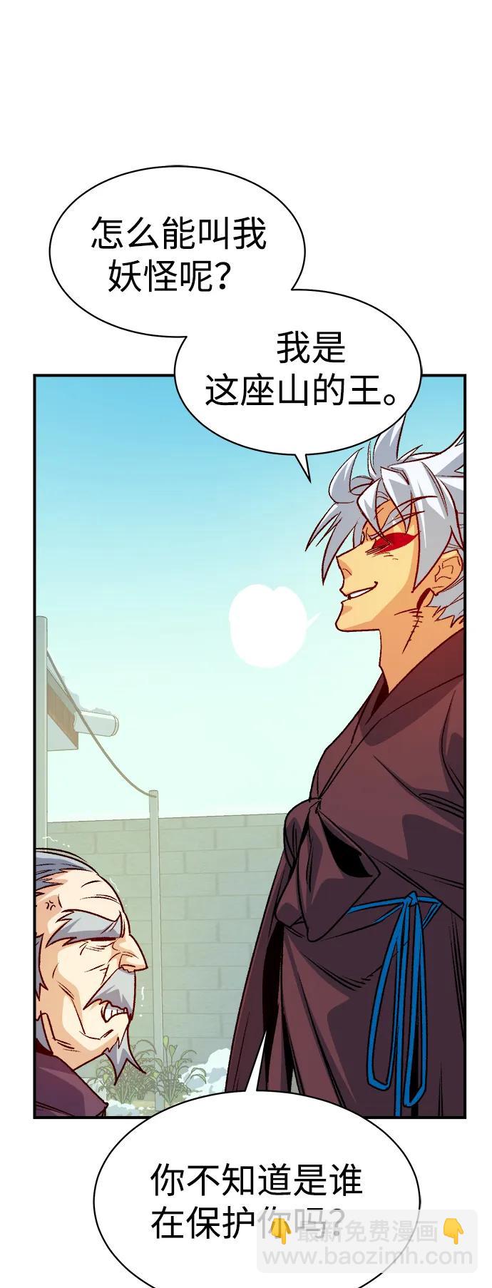 死靈法師：亡靈支配者 - [第145話] 源自北翰的死亡-1(2/3) - 6