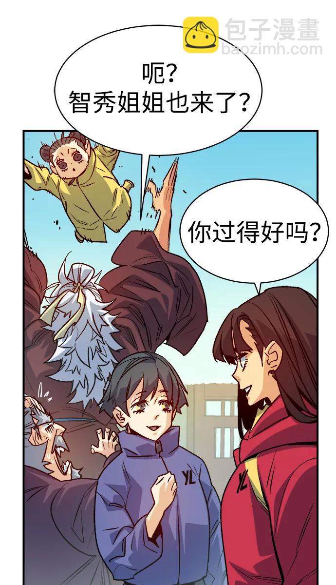 死靈法師：亡靈支配者 - [第145話] 源自北翰的死亡-1(2/3) - 2