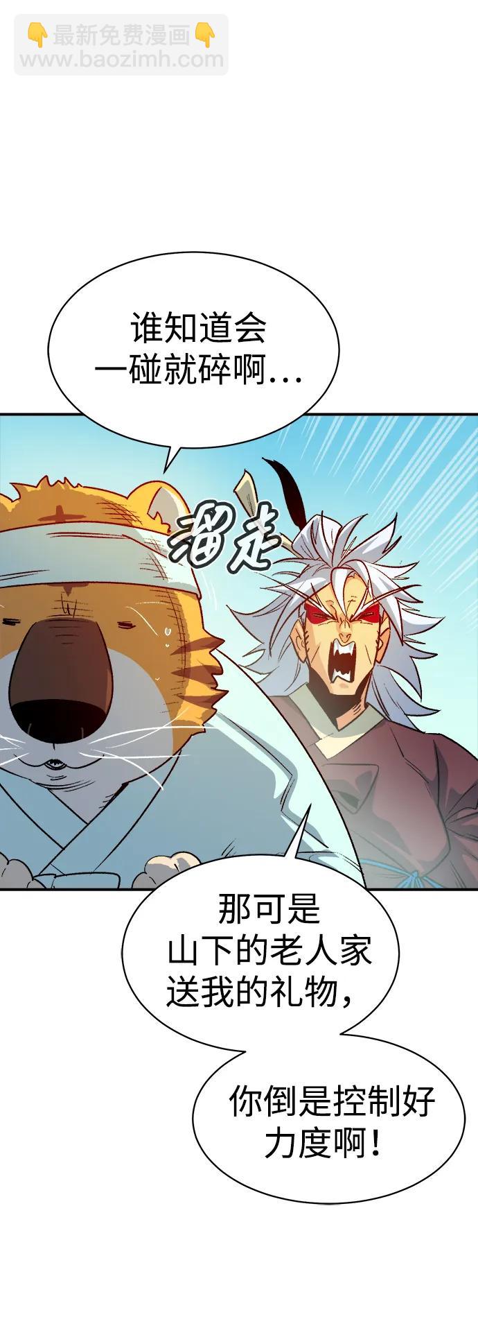 死靈法師：亡靈支配者 - [第145話] 源自北翰的死亡-1(1/3) - 1