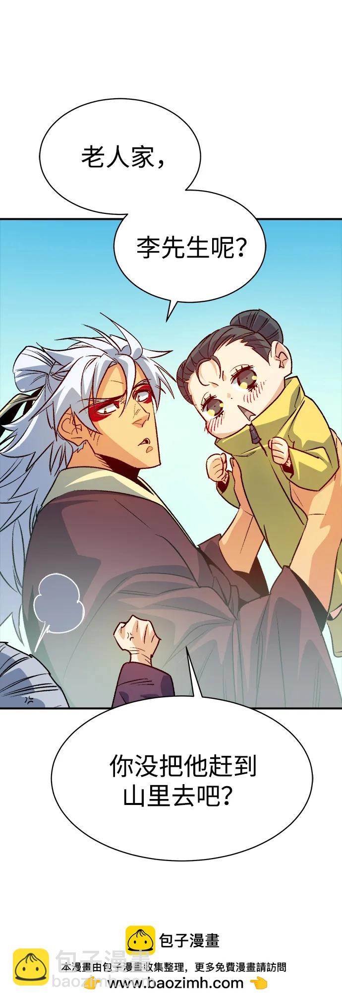 死靈法師：亡靈支配者 - [第145話] 源自北翰的死亡-1(2/3) - 4