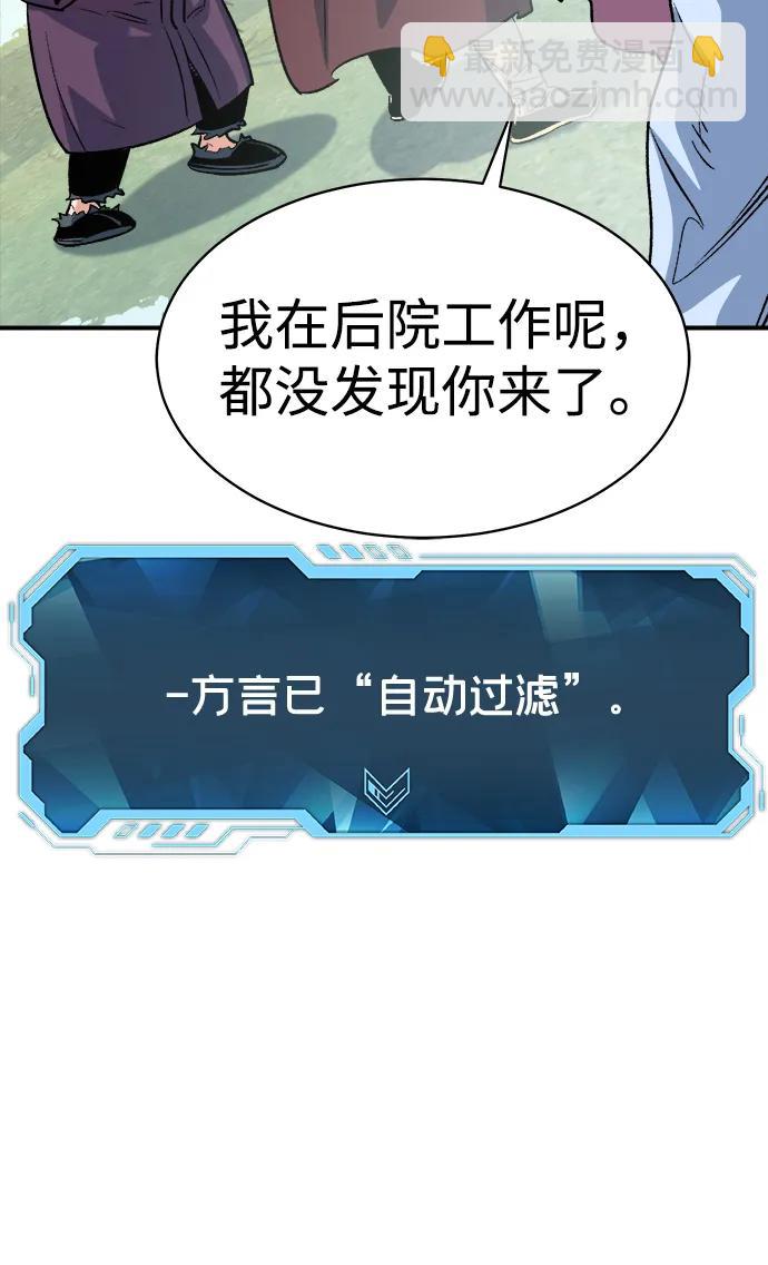 死靈法師：亡靈支配者 - [第145話] 源自北翰的死亡-1(2/3) - 6