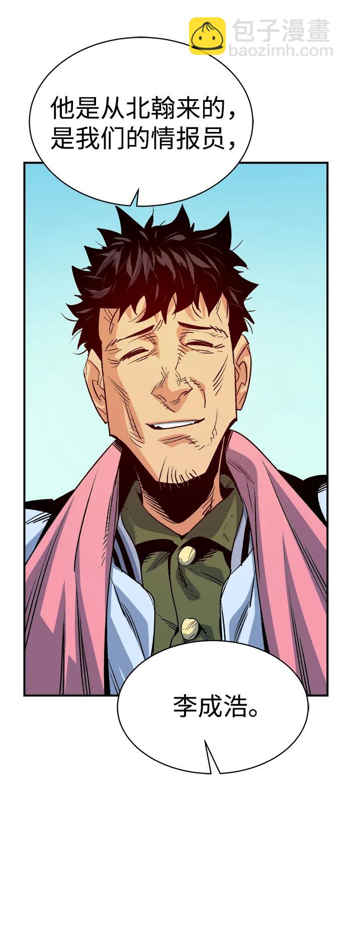 死靈法師：亡靈支配者 - [第145話] 源自北翰的死亡-1(2/3) - 7