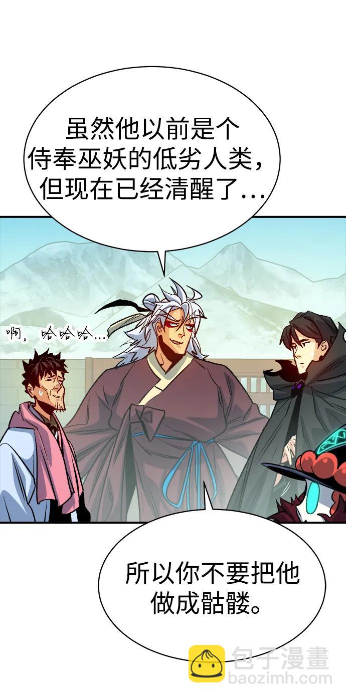 死靈法師：亡靈支配者 - [第145話] 源自北翰的死亡-1(2/3) - 8