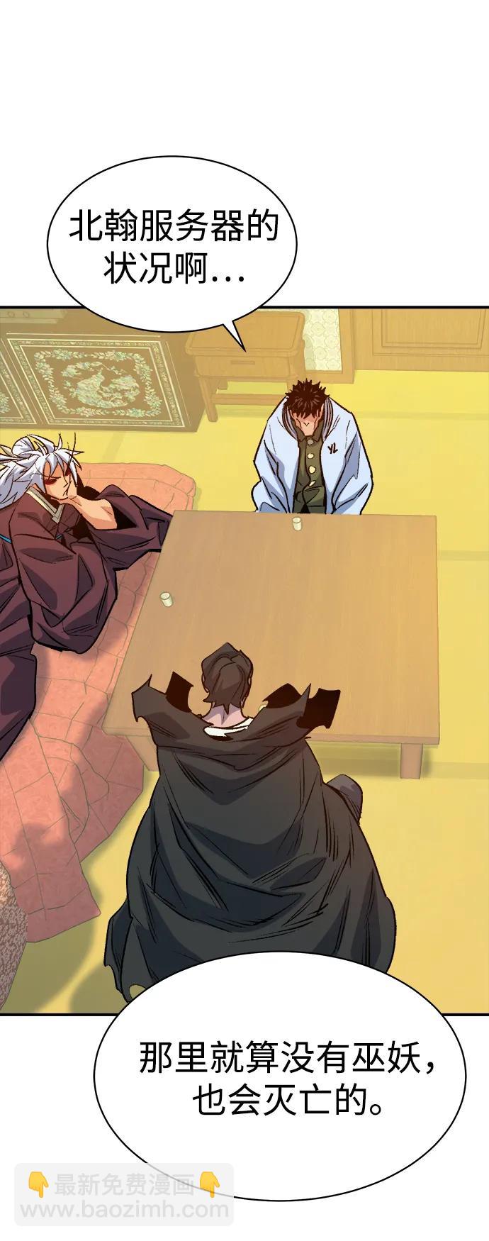 死靈法師：亡靈支配者 - [第145話] 源自北翰的死亡-1(2/3) - 3