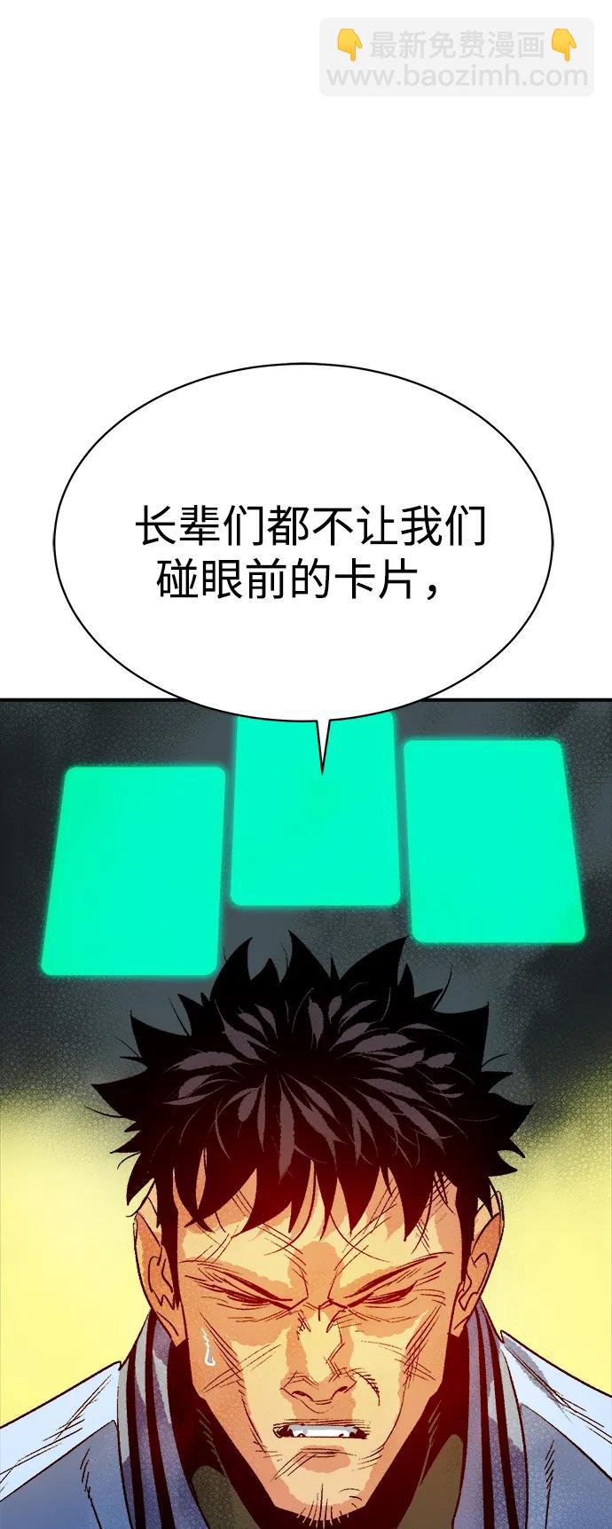 死靈法師：亡靈支配者 - [第145話] 源自北翰的死亡-1(2/3) - 4