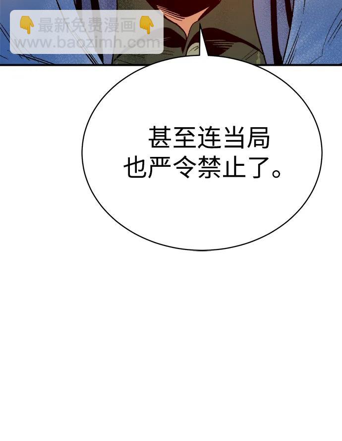 死靈法師：亡靈支配者 - [第145話] 源自北翰的死亡-1(2/3) - 5