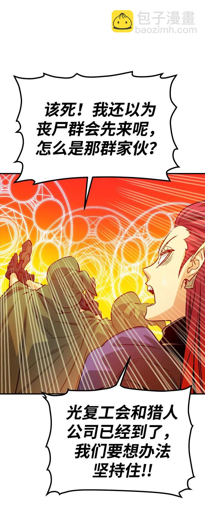 死靈法師：亡靈支配者 - [第147話] A州，死亡軍團(1/3) - 7