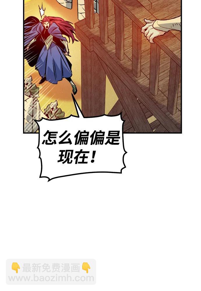 死靈法師：亡靈支配者 - [第147話] A州，死亡軍團(1/3) - 1