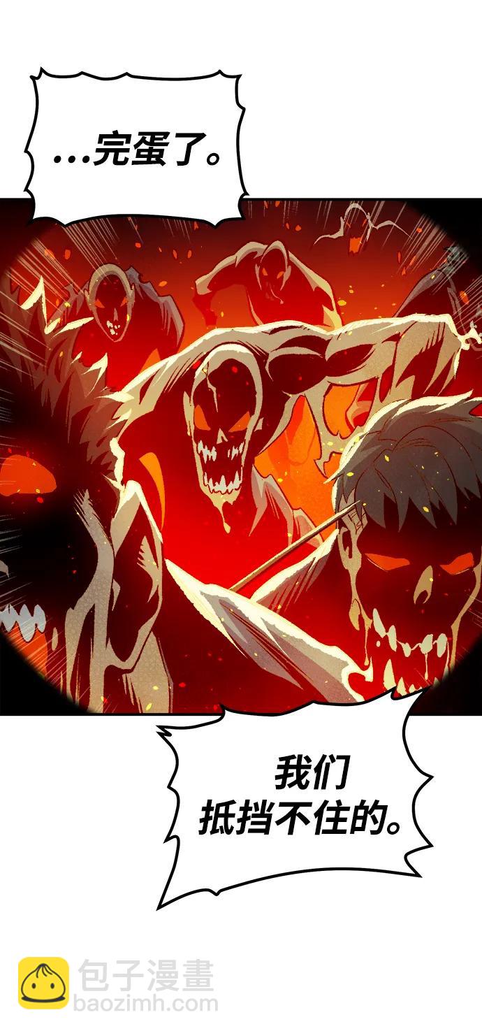 死靈法師：亡靈支配者 - [第147話] A州，死亡軍團(1/3) - 2