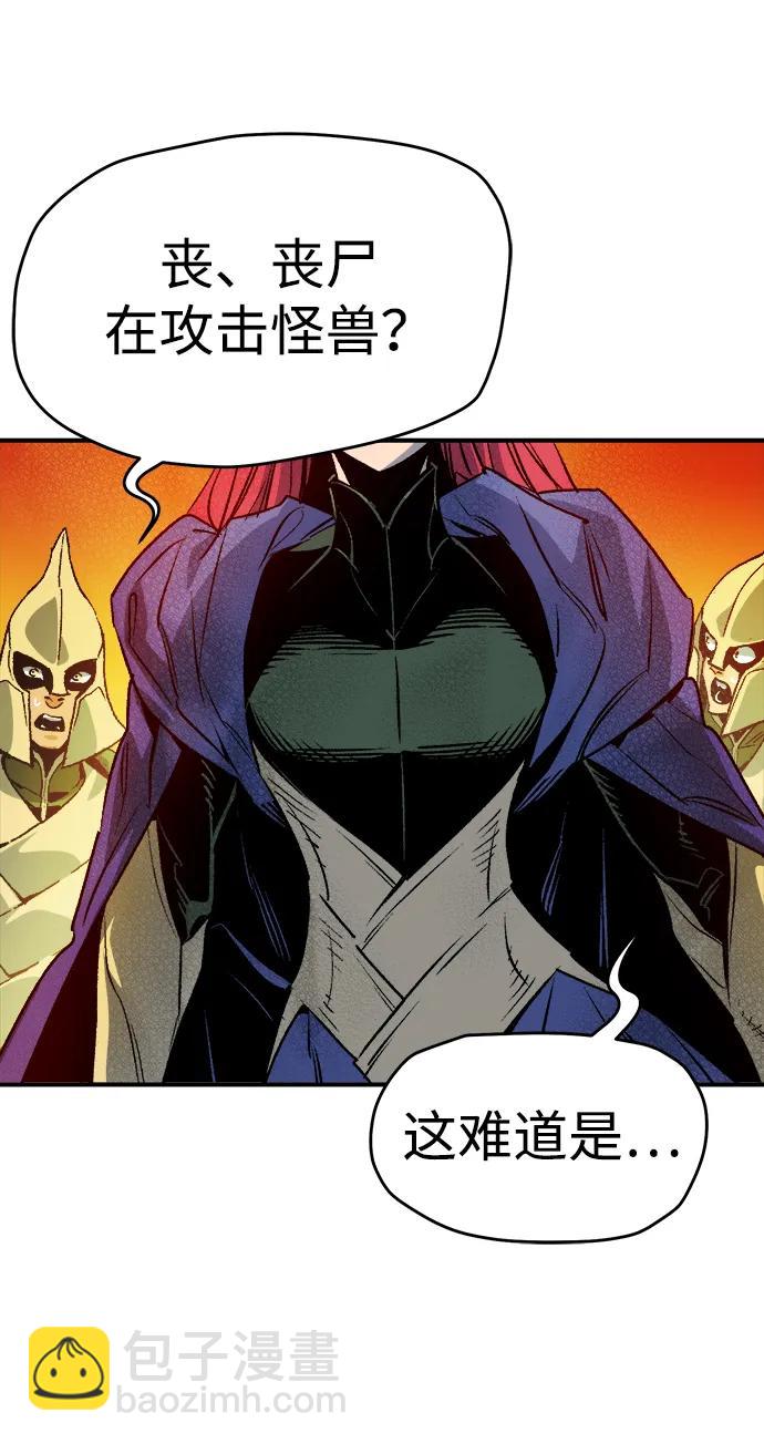 死靈法師：亡靈支配者 - [第147話] A州，死亡軍團(1/3) - 6