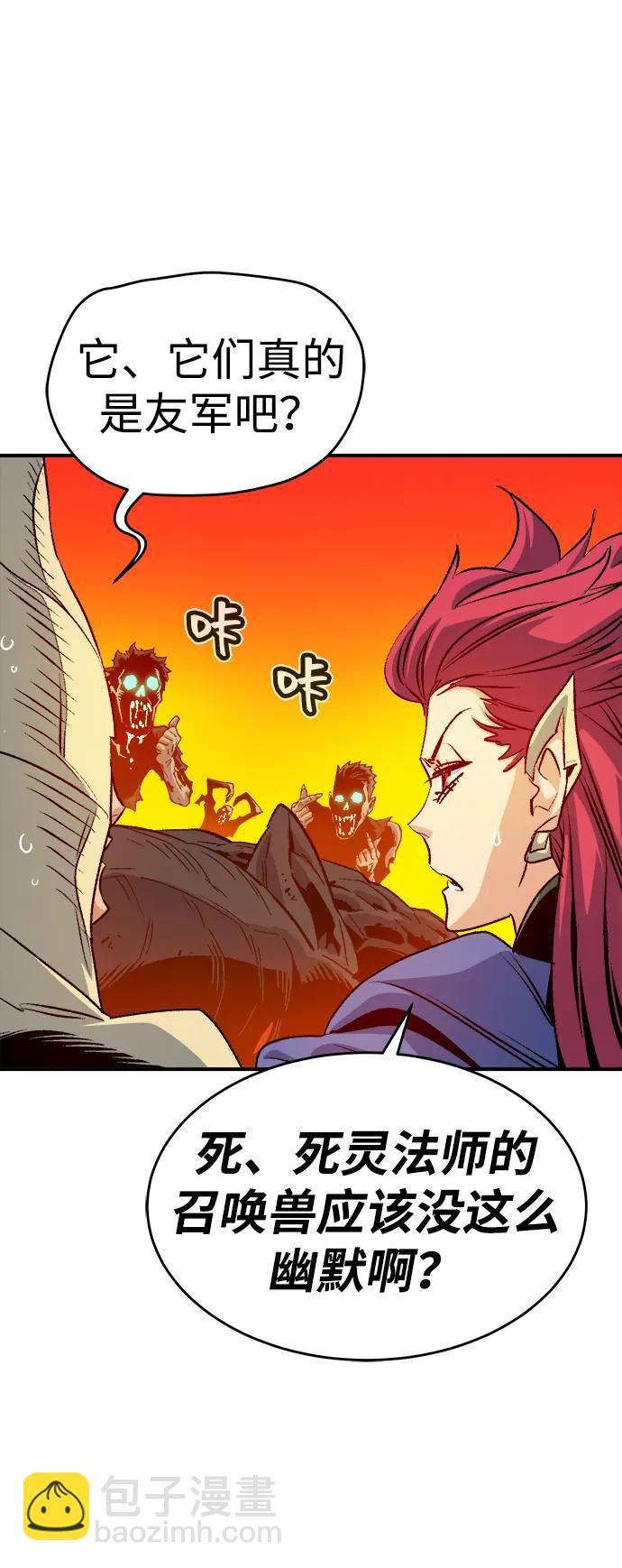 死靈法師：亡靈支配者 - [第147話] A州，死亡軍團(1/3) - 4