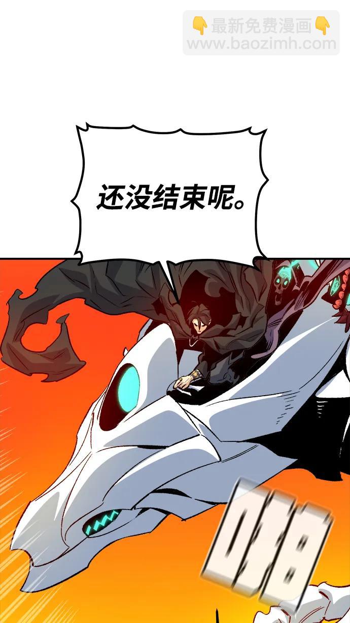 死靈法師：亡靈支配者 - [第147話] A州，死亡軍團(1/3) - 5