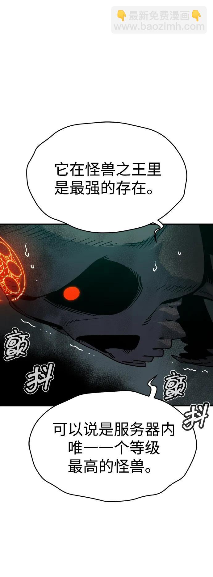 死靈法師：亡靈支配者 - [第147話] A州，死亡軍團(1/3) - 3