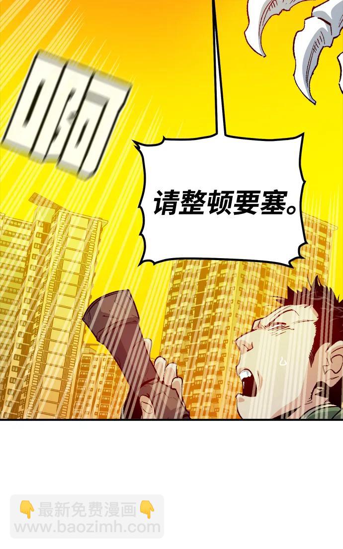 死靈法師：亡靈支配者 - [第147話] A州，死亡軍團(1/3) - 6