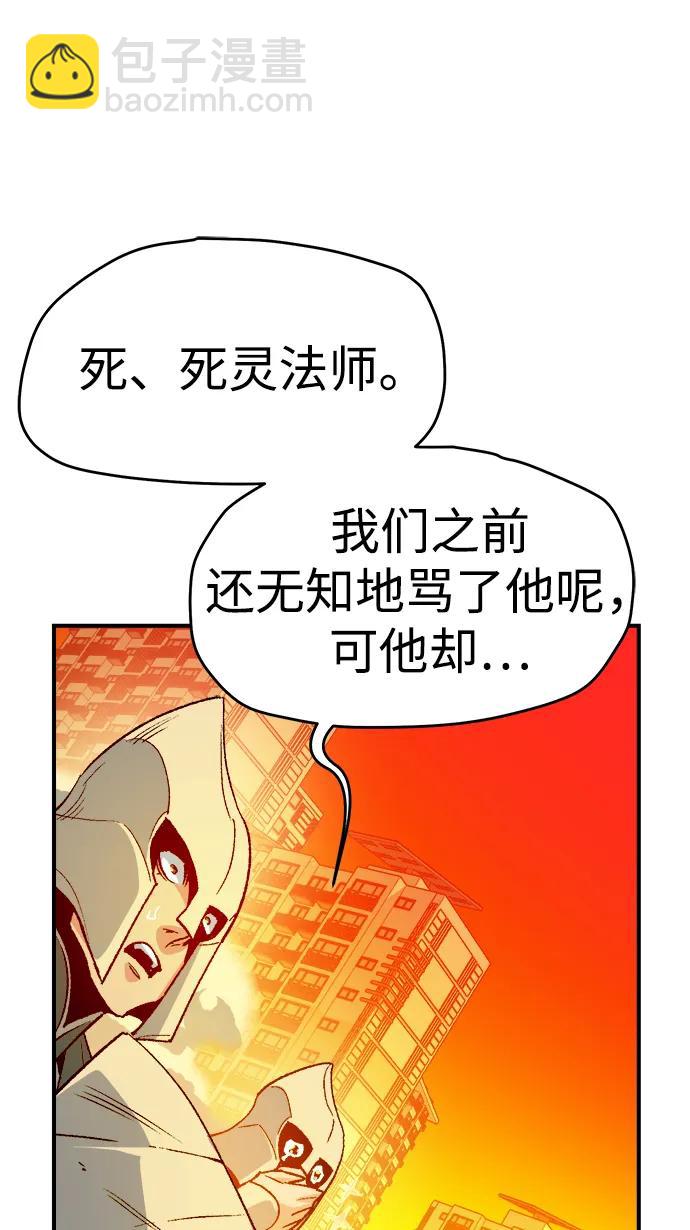 死靈法師：亡靈支配者 - [第147話] A州，死亡軍團(1/3) - 7