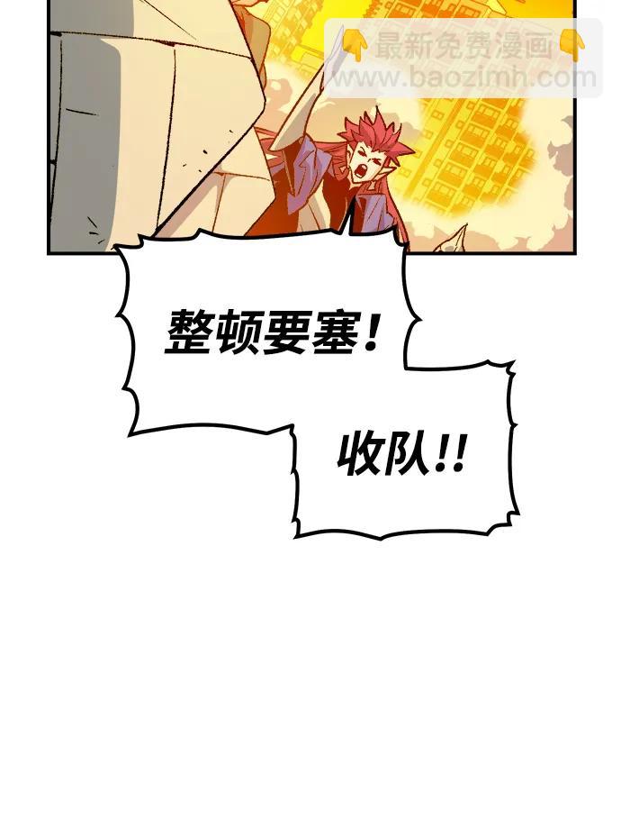 死靈法師：亡靈支配者 - [第147話] A州，死亡軍團(1/3) - 8