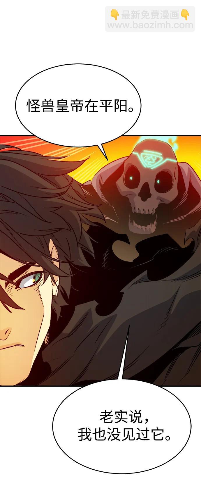 死靈法師：亡靈支配者 - [第147話] A州，死亡軍團(1/3) - 5