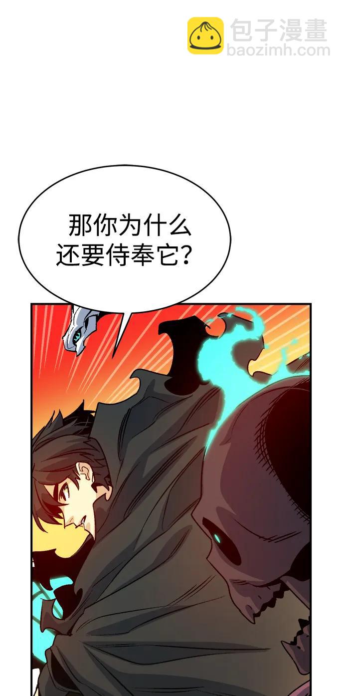 死靈法師：亡靈支配者 - [第147話] A州，死亡軍團(1/3) - 6