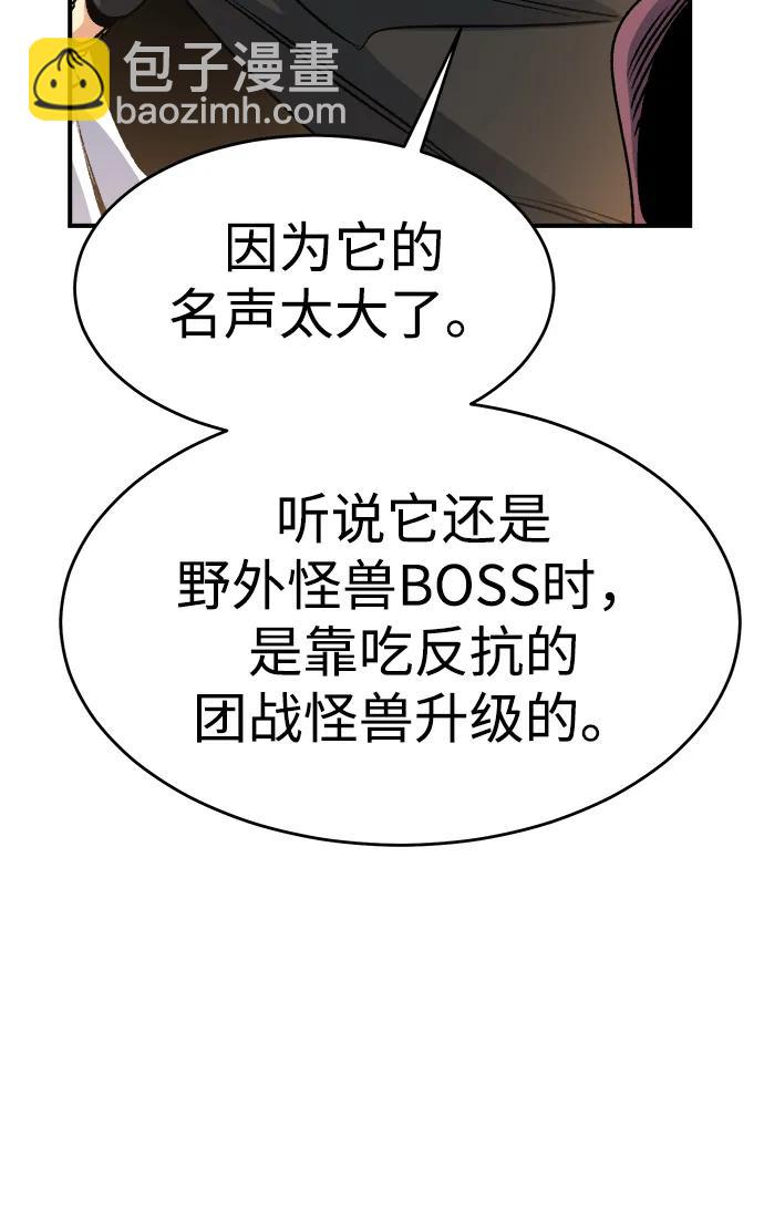 死靈法師：亡靈支配者 - [第147話] A州，死亡軍團(1/3) - 7